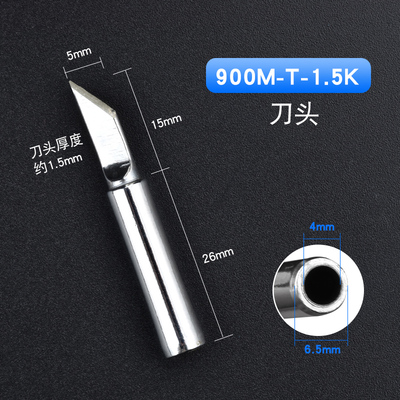 俊铿936烙铁头900环保焊嘴环保洛铁头尖嘴刀头马蹄936焊台烙铁头