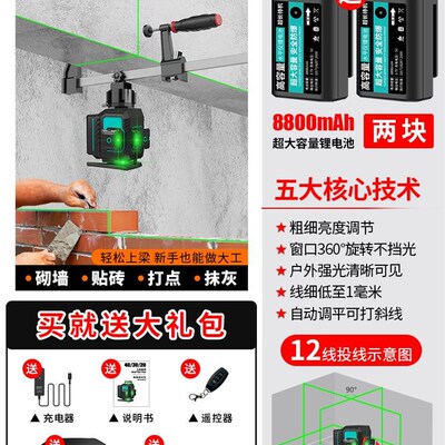 昌盛德红外线绿光水平仪12线高精度抹灰打点强光砌墙砖自动打线