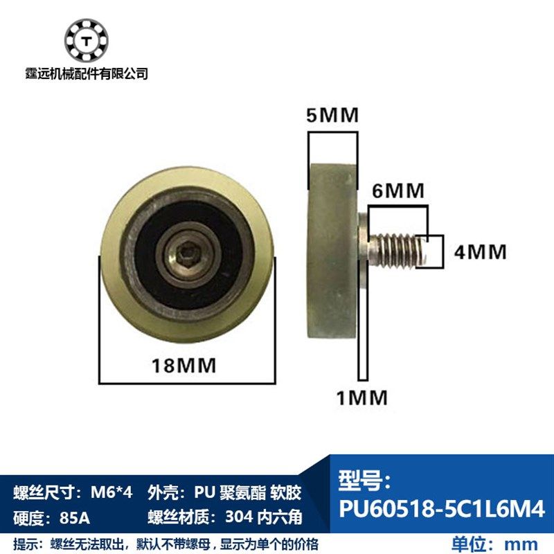 包邮608包胶轴承聚氨脂PU轮滚轮带轴 螺杆轴承滑轮胶轮UMBH导轮