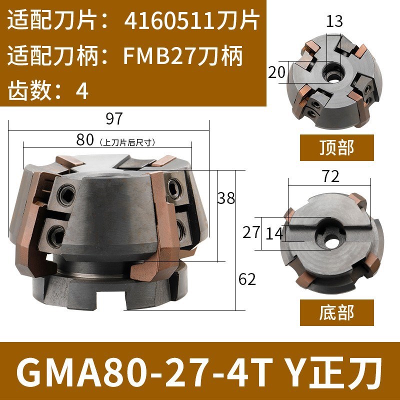铣床75度铣刀盘重型可m转位端面铣刀盘GMA80100125160200250