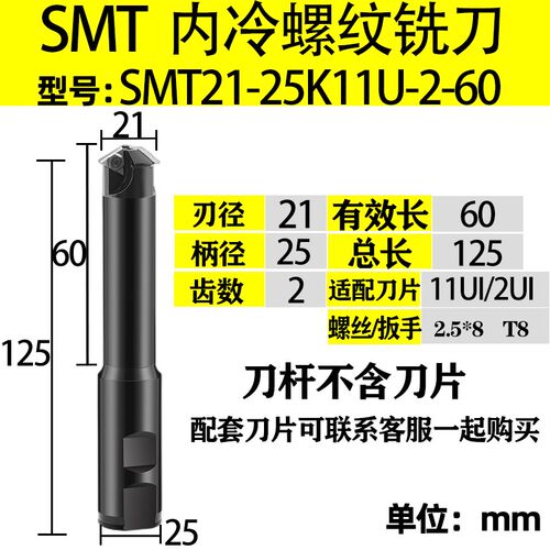 深孔螺纹铣刀杆加工中心TM2SC铣牙刀 内冷SMT螺纹铣刀M20 M30 M36