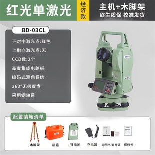 双激光经纬仪高精度全自动建筑工程1000米绿光红外电子测量仪厂家