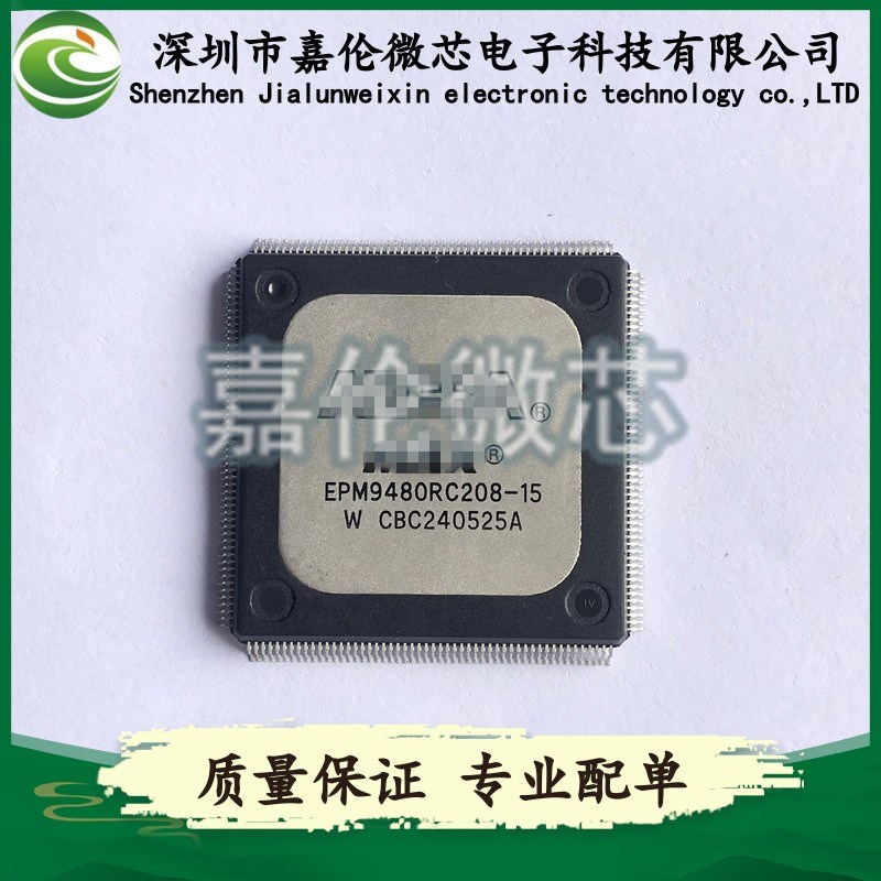 EPM9480RC208-15 一站式专业BOM表配单服务 QFP208