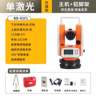 双激光经纬仪高精度全自动建筑工程1000米绿光红外电子测量仪厂家