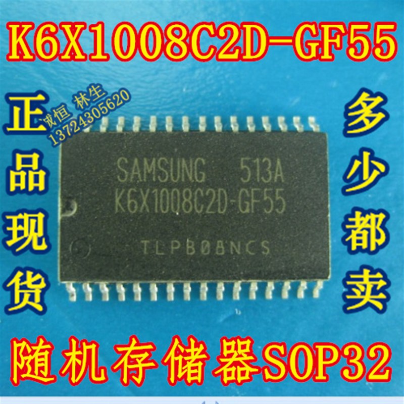 K6X1008C2D-GF55  进口 SEC  贴片 SOP-32脚  K6X1008C2D-6F55