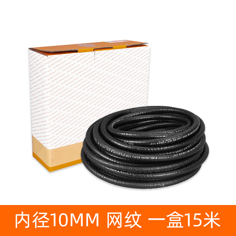汽油管软管汽车油管高压管电喷管专用橡胶管高温管耐油管柴油软管