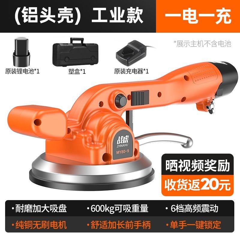 德国战虎电动瓷砖平铺机锂电全自动贴地墙砖神器铺地板机振震动器,搬运/仓储/物流设备,机械式停车设备（立体停车库）,淘宝优惠券,粉丝福利购,淘宝优惠卷