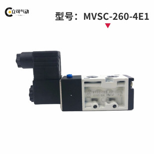 金器电磁阀两位五通 换向气阀MVSC-220-4E1/260-4E1 MVSD-300-4E1