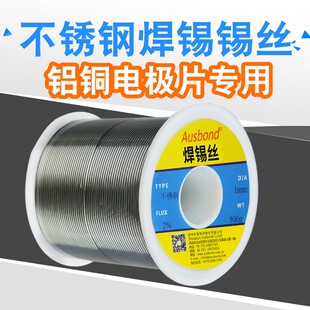 不秀钢焊锡丝不绣纲焊接焊丝不锈纲不锈钢捍锡丝悍旱锡丝电焊神器