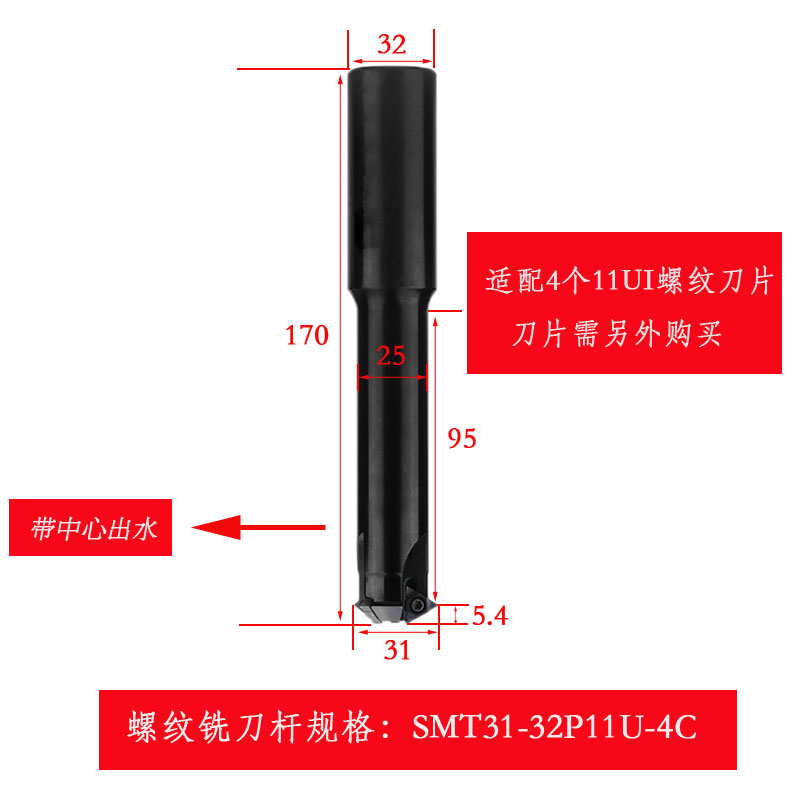 SMT15/21/23/26/31/36/42-11深孔螺N纹铣刀杆内冷中心出水深腔铣