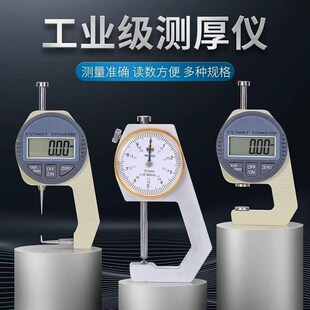 千分尺平头数显电子卡尺高精度带表指针游标卡尺高度测厚仪0.01mm