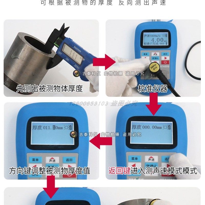 JITAI510吉泰超声波测厚仪钢管壁厚仪金属塑料管道高精度厚度测量