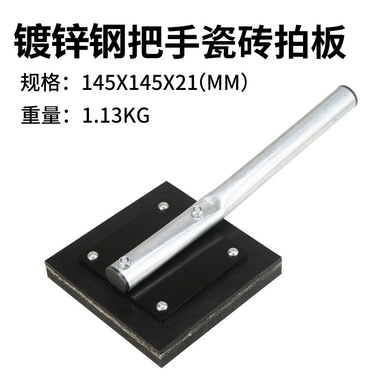 橡胶拍板铺砖橡皮锤瓷砖专用拍打板大号瓦工橡胶锤子地砖铺贴工具,搬运/仓储/物流设备,机械式停车设备（立体停车库）,淘宝优惠券,粉丝福利购,淘宝优惠卷