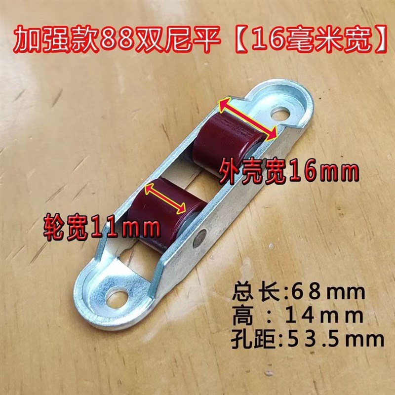 加长加厚塑钢门窗滑轮进出口五金配件推拉门窗下轮轴承滚子