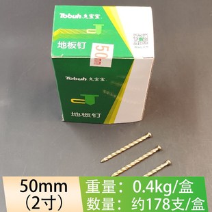 兔宝宝镀锌地板钉木龙骨钉 麻花钉 螺纹钉2寸2.5寸3寸 等规格齐全