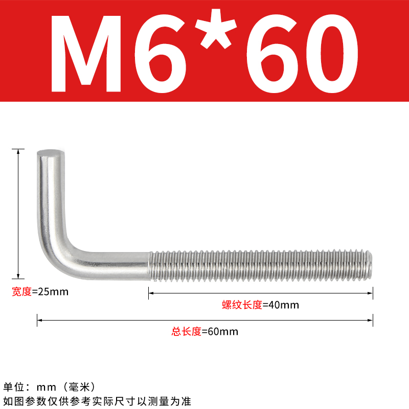 7字型不锈钢304螺丝直角螺钉 L型螺杆七字地脚螺栓M4M5M6M8M10M12