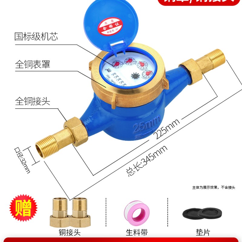 旋翼湿式自来水宁波水表家用出租房4分6分1寸立式机械高灵敏冷水