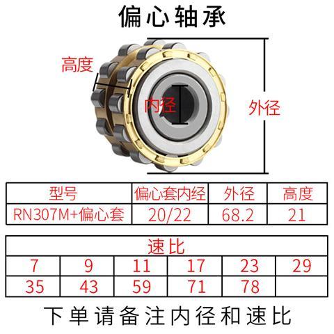 摆线针轮减速机整体偏心轴承RN307摇摆RNG205206309312圆柱滚子