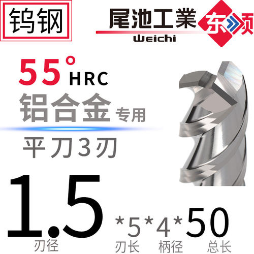 铝用铣刀3刃高光55度硬质合金铣铝专用立铣刀三加长钨钢数控刀具