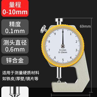 数显测厚仪高精度测厚规测量钢板钢管皮革厚度千分尺尖头壁厚卡尺