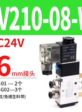 4V210-08W外部先导式电磁阀4V310-10W二位五通真空换向阀DC24V