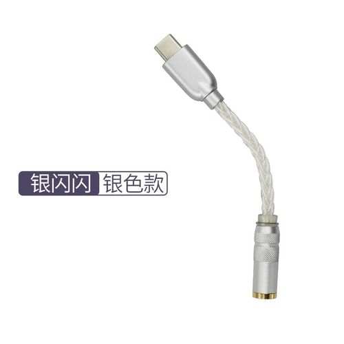 纯银线ES9281CPRO手机hifi耳放type c转接头无损DSD硬解小尾巴
