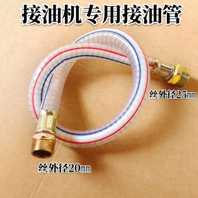 气动机油抽油机配件汽车换废油接油机配件回O收机桶抽油管排油管