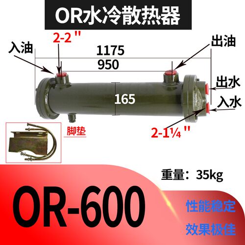液压水冷冷却器OR-60\OR-100\OR-150\OR-250\ 液压油压散热器OR