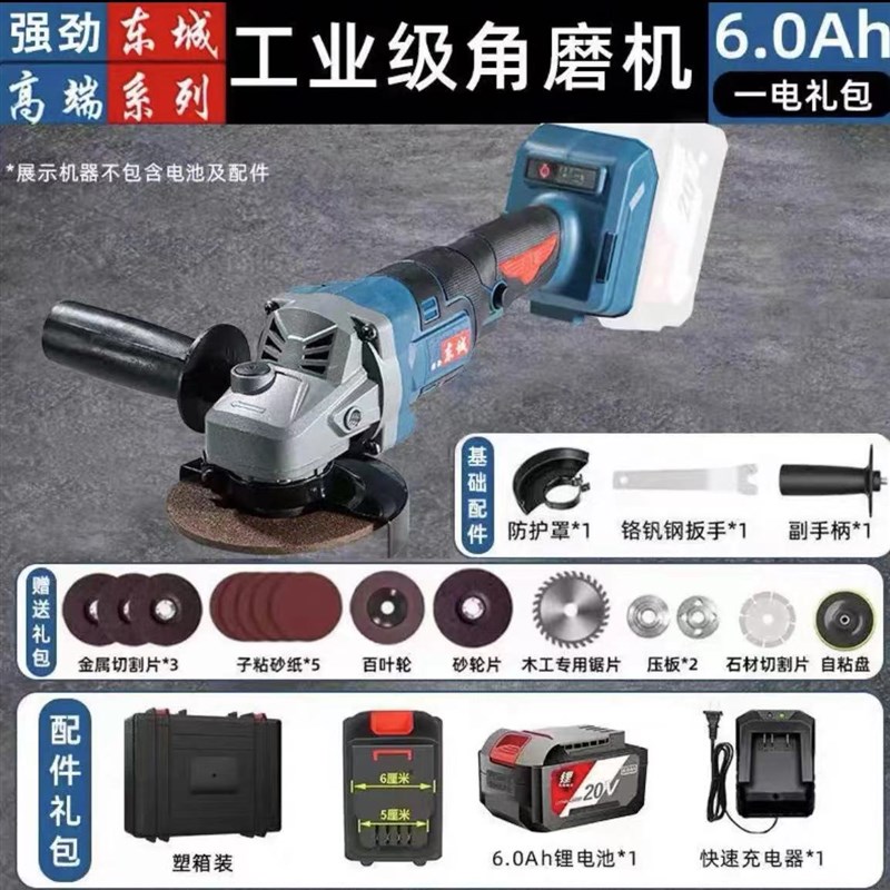 品质东城角磨机20v无刷大功率充电式锂电切割机抛光机通用电池