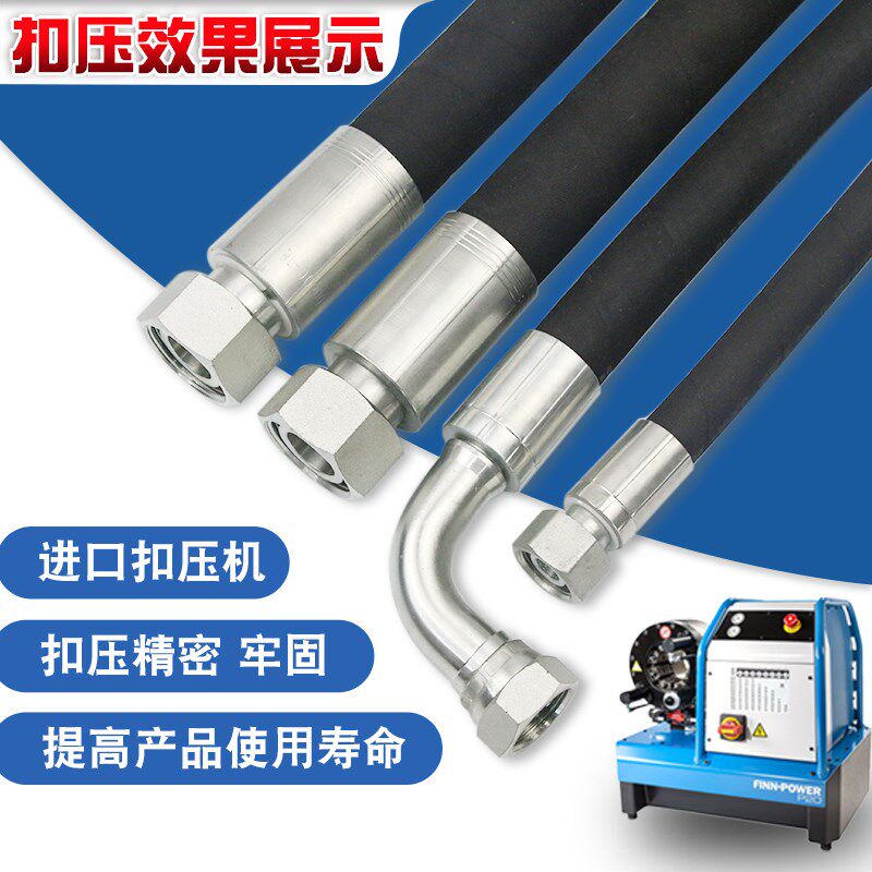 高压油管液压总成钢丝编织橡胶管耐高温挖机高压软管接头加工定做