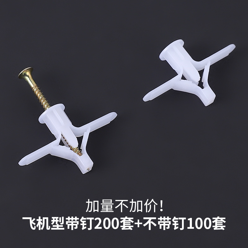 石膏板专用飞机膨胀螺丝膨胀管塑料胶塞胀塞蝴蝶型自攻胀丝螺丝管