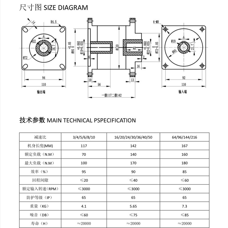 精密行星减速机4g2/57/86/110步进电机40/60/80/120伺服电机齿轮