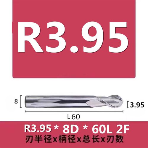铝用球刀R刀R3.25 R3.75 R4.25 r4.75 r5.5 r6.5 r7.5 R8.5 R9.5