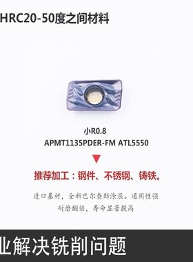 数控铣刀片飞面铣刀H2不锈p钢铸铁件M2刀粒APMT1135PDER1604铣刀