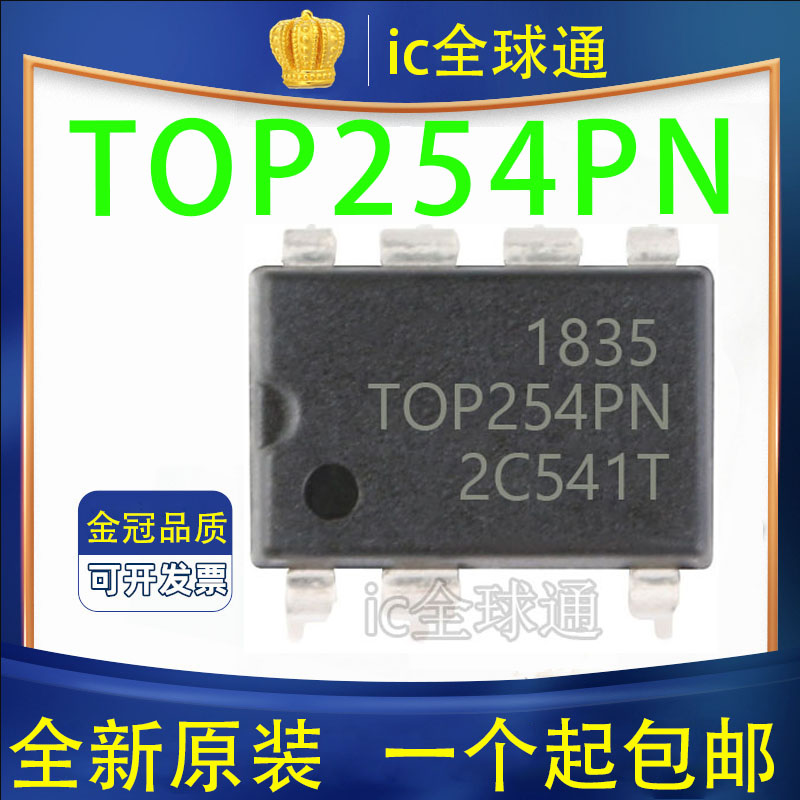 全新进口原装 TOP254PN DIP-7直插 液晶电源驱动管理芯片IC