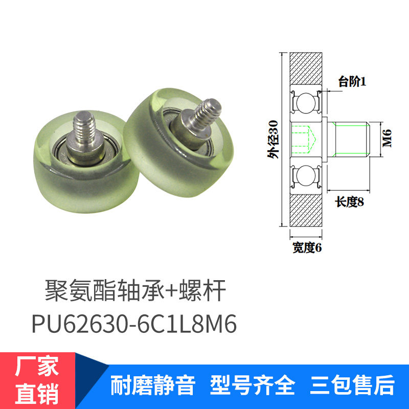 UMBH包胶轴承聚氨酯滚轮带螺杆滑轮PU橡胶轮耐磨626压轮608指向轮