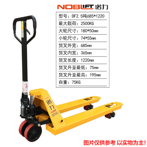 名君诺力手动叉车托盘地牛升高装卸叉车唧车新品2吨3吨液压搬运车