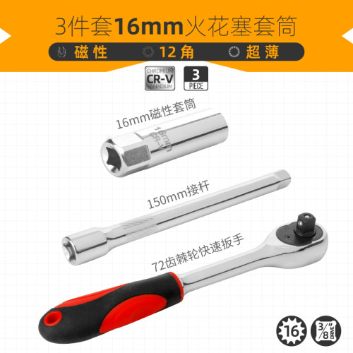 火花塞拆卸工具中飞14mm16mm火花塞套筒扳手超薄磁性汽车专用工具