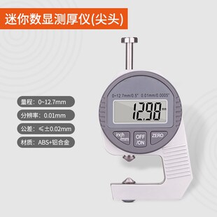 电子测量厚度仪高精度数显测厚仪0.001千分尺测厚规厚度计深喉大