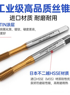 机用镀钛挤压丝攻M5M8M9M10M12X0.35X0.75X0.5X1细牙丝锥