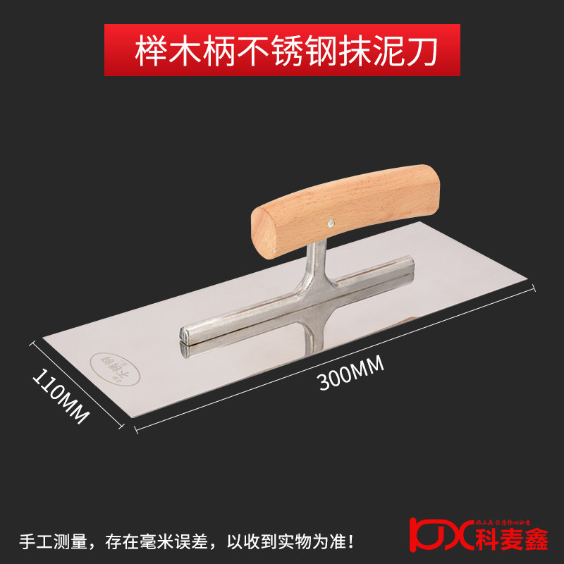 牛筋柄抹泥刀加厚不锈钢抹子水泥砂泥板瓦工抹灰刀贴瓷砖工具批刀,搬运/仓储/物流设备,机械式停车设备（立体停车库）,淘宝优惠券,粉丝福利购,淘宝优惠卷
