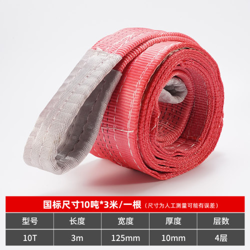 扁平吊装带彩色涤纶起重吊绳吊车行车钢管吊装带1吨2吨3T5吨10吨