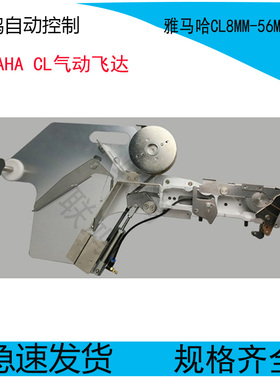 雅马哈飞达国产贴片机YAMAHACL8MM/12/16/24/32/44MM飞达料架料枪