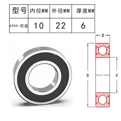 哈尔滨薄壁轴承型号大全6900 6901 6902 6903RS6904 6905 6906ZZ