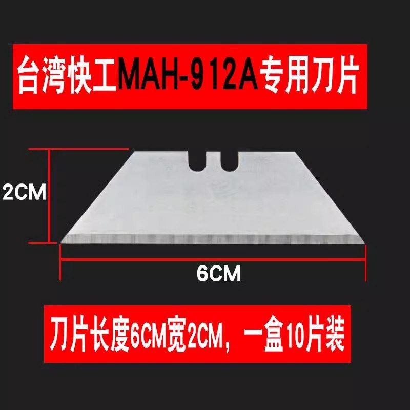 台湾胶板切割器胶板剪刀密封胶条剪刀多角度剪条优力剪刀MAH-912A