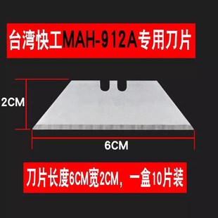 台湾胶板切割器胶板剪刀密封胶条剪刀多角度剪条优力剪刀MAH-912A