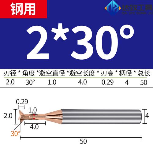 整体硬质合金钨钢燕尾槽铣刀铝用钢用燕尾刀304560反倒角