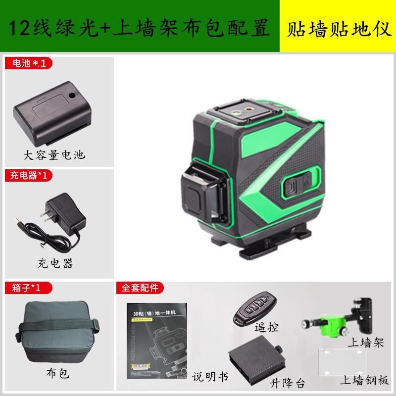 绿光12线贴墙仪激光水平投线仪高精度室外强光水平仪,搬运/仓储/物流设备,机械式停车设备（立体停车库）,淘宝优惠券,粉丝福利购,淘宝优惠卷