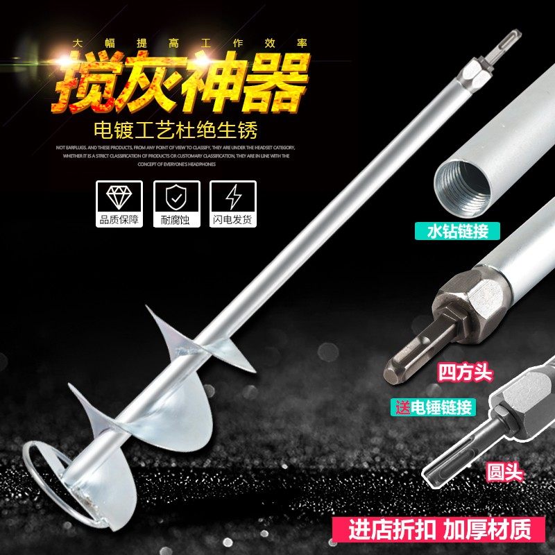 搅灰神器混凝土拌灰杆螺旋叶电锤搅拌快速水泥搅拌器贴瓷砖工具,搬运/仓储/物流设备,机械式停车设备（立体停车库）,淘宝优惠券,粉丝福利购,淘宝优惠卷