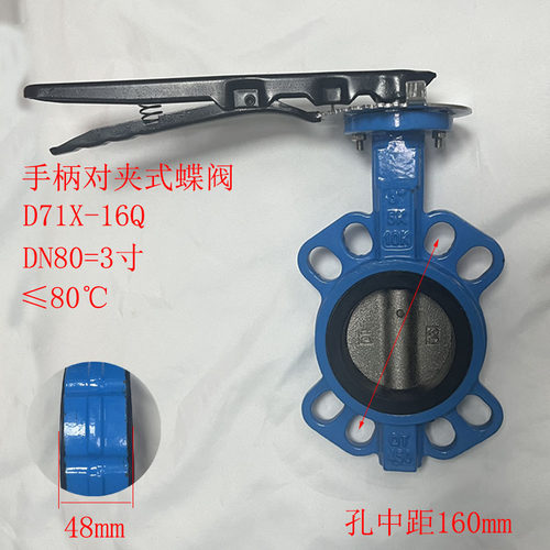 热销对夹式手动蝶阀D71X不锈钢阀板DN80四氟乙丙手柄式球磨铸铁阀
